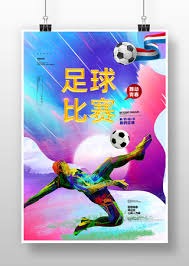 孙继海与C罗的英超对决分析及战绩数据