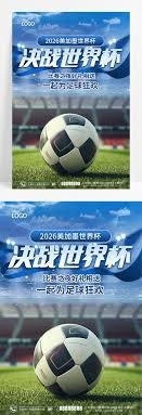 女性观众崛起 足球世界杯转播权引发的讨论